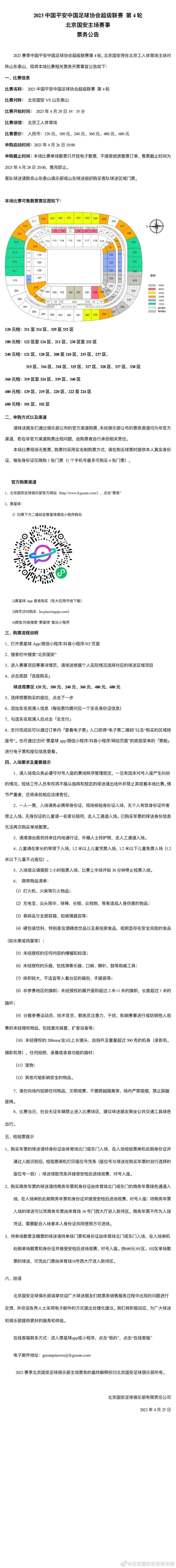 第82分钟，特罗萨德的单刀被门将挡出。